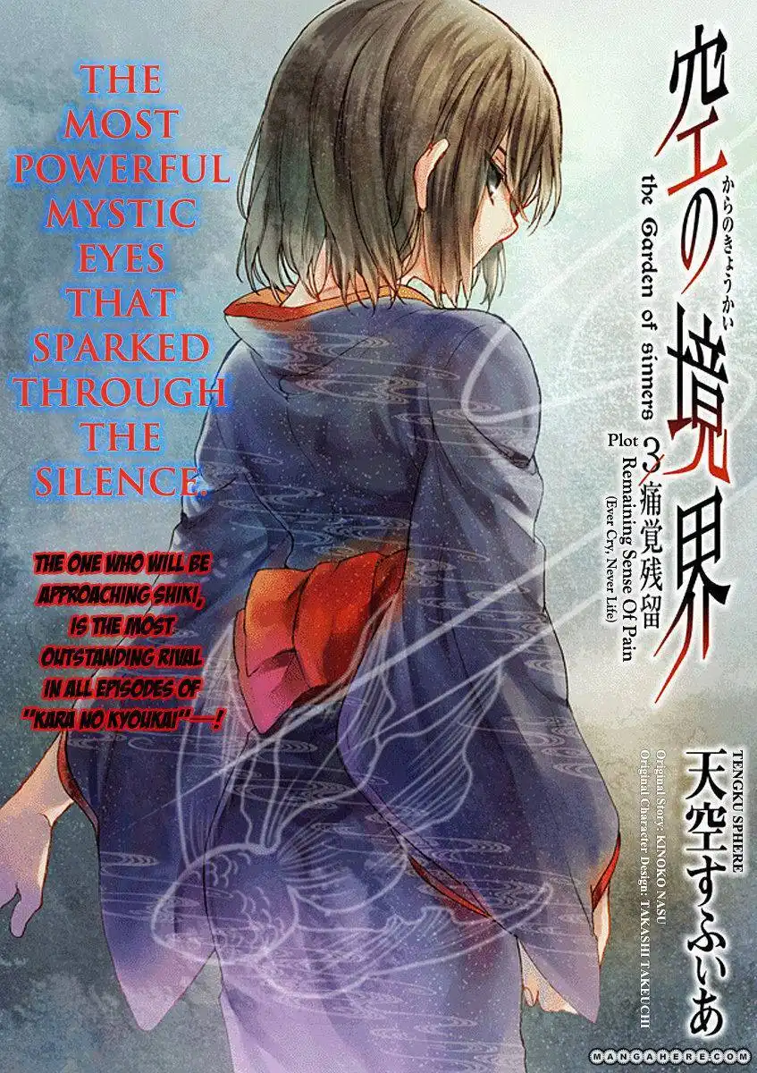 Kara no Kyoukai: The Garden of Sinners Chapter 11 2